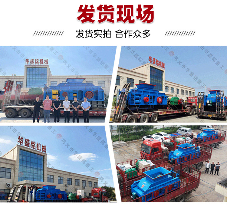 磚廠用對輥機(jī)多少錢一臺?推薦哪種?